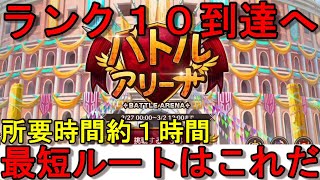 【このファン】オススメの育成方法　ランク１０への最短ルート【この素晴らしい世界に祝福を！ファンタスティックデイズ】