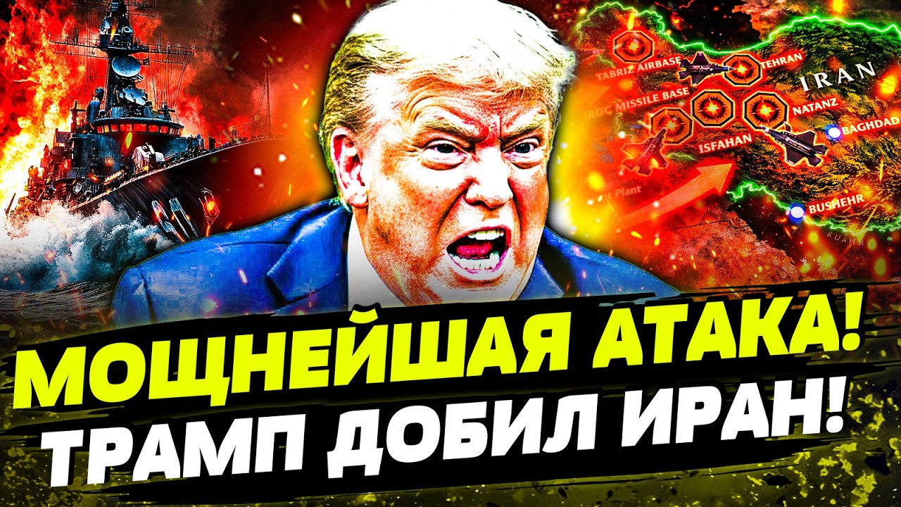 💥СТРАШНЕЙШИЙ УДАР ПО ИЗРАИЛЮ: КУЧА ЖЕРТВ! ФАТАЛЬНАЯ АТАКА США! ЕВРОПА БЬЕТ Т