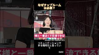 【7Bridges CEO】広告費ゼロで価値観を届ける｜タップルームが最強メディアである理由