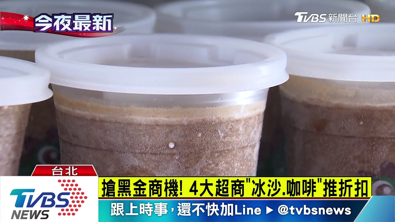 周六補班不鬱卒! 連鎖咖啡、超商買1送1