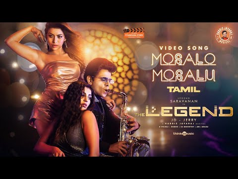 Mosalo Mosalu Video Song (Tamil)..