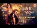 Mosalo Mosalu Video Song Tamil The Legend Legend Saravanan Harris Jayaraj JD Jerry