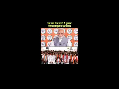 "सेवा यात्रा" भावुक कर गई मां की यह कहानी!