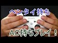 Another way to HOLD a PlayStation Controller