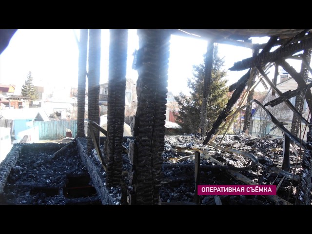 Сгорел дом и все постройки