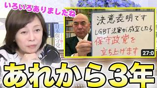 【波乱万丈】有本香「本当にいろいろあった…」日本保守党3年間の裏側【百田尚樹/日本保守党/あさ８】