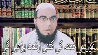 Download lagu Auraten Juma ki kitni takat padhen gi muhammad Yusuf miftahi  mp3 Download lagu Auraten Juma ki kitni takat padhen gi muhammad Yusuf miftahi  mp3