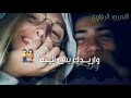 نور الزين /قافل / مع كلمات نور الزين /قافل / مع كلمات