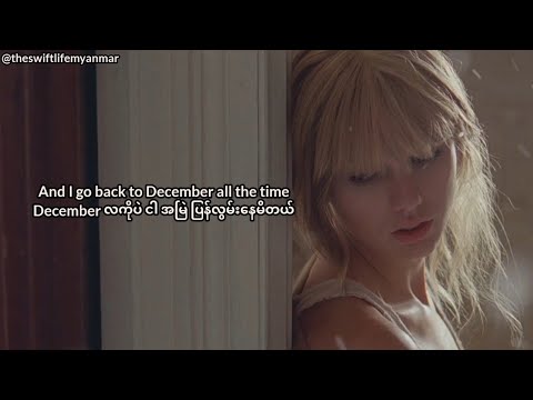 Taylor Swift - Back To December(Myan sub) #speaknowtaylorsversion #taylorswift #backtodecember