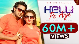 New Song - Helli Pe Aaiye  Mahi Mumbai & Manje