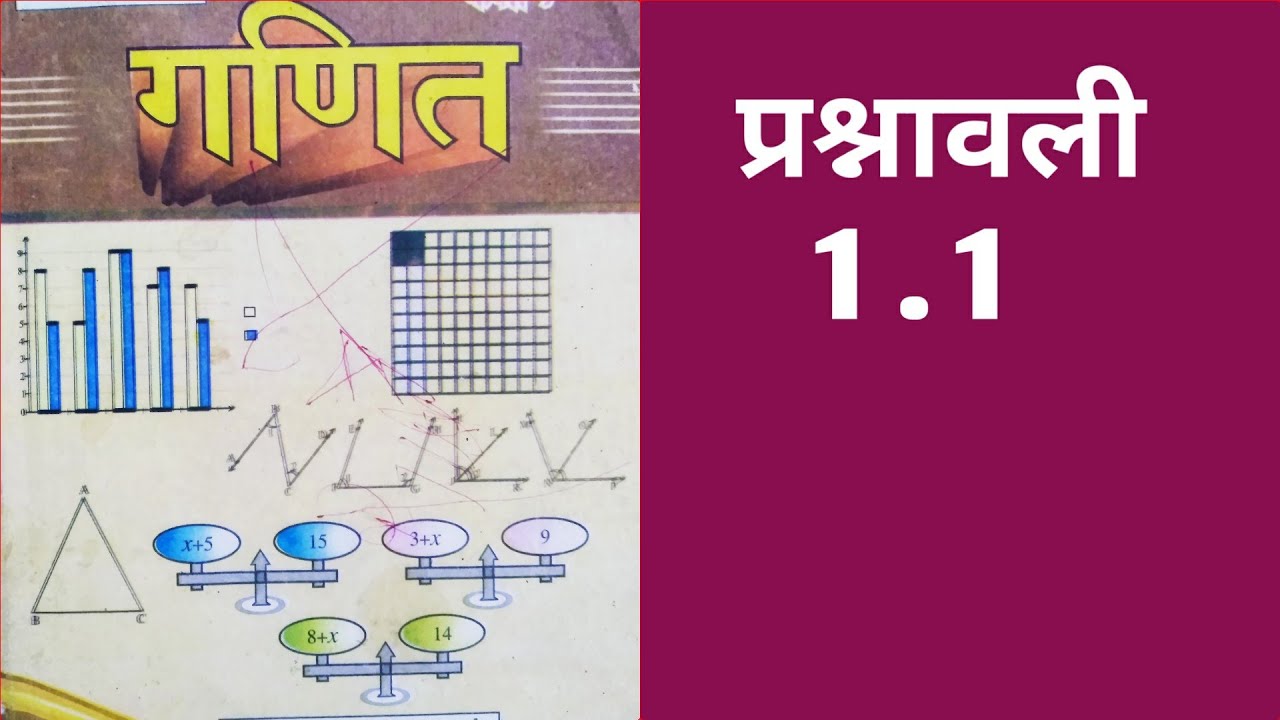 Bihar board class 7 math ..solution.....chapter 1....exercise 1.1.....