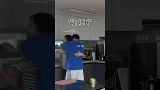 Download lagu 처가댁 오면 눈 뜨자마자 장모님부터 찾는 사위🤓 #신혼부부 #결혼장려부부 #처가댁 #장모님 #사위 mp3 Download lagu 처가댁 오면 눈 뜨자마자 장모님부터 찾는 사위🤓 #신혼부부 #결혼장려부부 #처가댁 #장모님 #사위 mp3