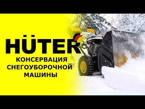 Миниатюра изображения товара Снегоуборщик бензиновый Huter SGC 4100W (70/7/46)
