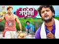 Garibi No 1 Khesari Lal Yadav Kajal Ragavani Bhojpuri Full Hd Movie 2022