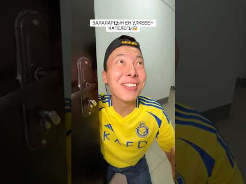 Дал осылай кателескен балалар оте коп😱 #aqolek
