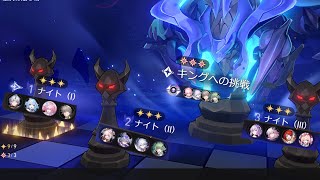 【崩壊スターレイル】ver4.3 異相の仲裁 キング0R ナイト3ステージ ☆3クリア するだけ