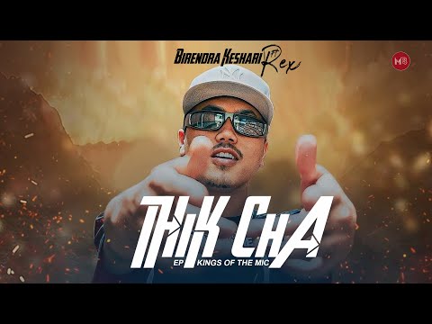 Thik Cha - MadhesiBeats Ft REX (@rexiiboii) | Kings Of The Mic EP | Official Music Video