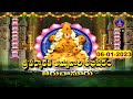Sri Padmavathi Ammavari Abhishekam Tiruchanoor 06 01 2023 SVBC TTD