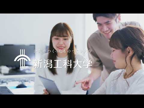 新潟工科大学_2021CM_1　佐藤栄一教授