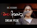 Arivaal Sneak Peek Aneesh Paul Shaiju T Hamsa Janaki Sudheer Sreeja Sanghakeli