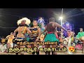 தஞ்சாவூர் கரகாட்டம் சத்தி சத்தியா கு