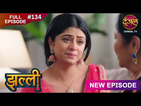 Jhallee | Full Episode 134 | झल्ली | New Show FULL HD | New Episode | Dangal TV