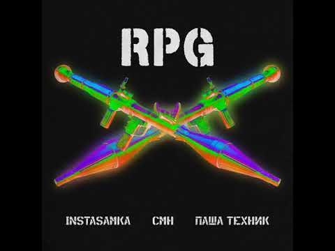 Instasamka, CMN, Паша Техник - RPG (премьера 2020)
