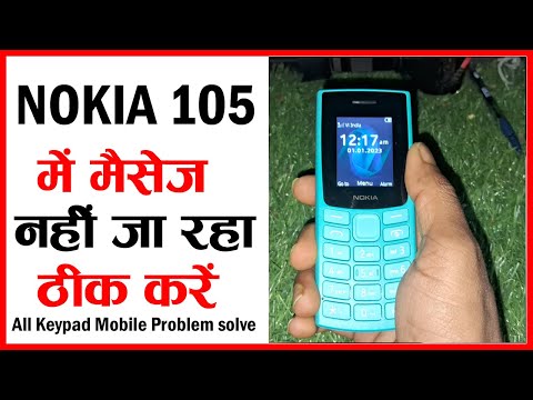 Nokia Keypad Mobile Sms Send Problem || Keypad Mobile Message Not Sent || Message Send Nahi Ho Raha