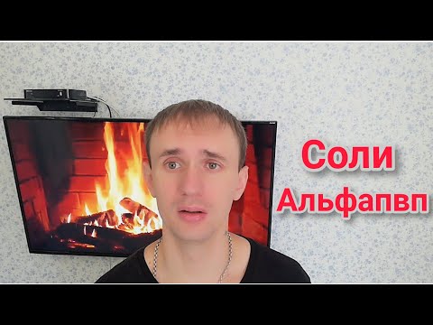 Соли|альфапвп|очередной марафон
