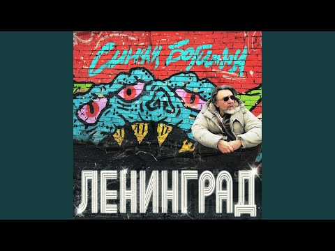 Miniatura de Аддикция (Addiction)