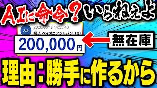 【無在庫 副業】勝ちたいならAIに“買わない客”を演じさせろ。5つの必殺プロンプトで強制的に爆益を実現させるSUZURI物販術【副業 AI おすすめ 在宅ワーク ChatGPT】