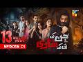 Jinn Ki Shadi Unki Shadi Episode 1 CC 8 September 2025 Wahaj Ali Sehar Khan HUM TV