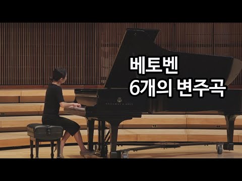 Beethoven 6 Variations on Nel cor più non mi sento 동심으로 돌아가게 해주는 베토벤 6개의 변주곡 G장조