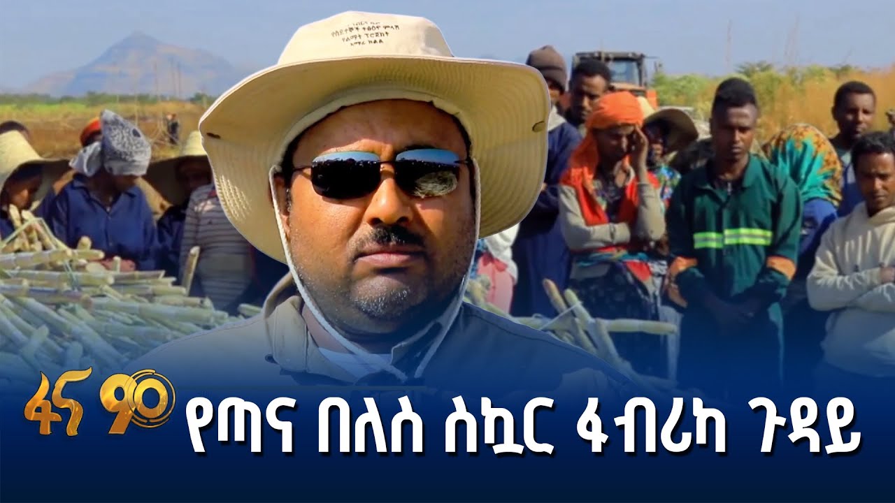 በመጋቢት ወር ሥራ የሚጀምረው