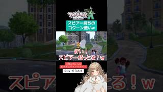 【ポケモンレジェンズZA】スピアー持ちのコクーン使いw｜【全CV:咲音あき 】#shorts