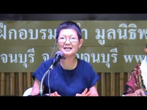 ค่ายสุขภาพ แพทย์ทางเลือกวิถีธรรม ช่วงที่ 24