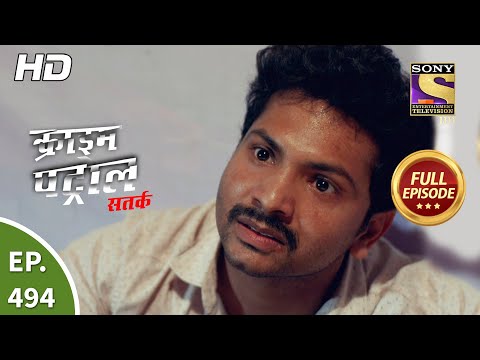 Crime Patrol Satark Season 2 - क्राइम पेट्रोल सतर्क 2 -  Ep 494 - Full Episode - 3rd Sep, 2021