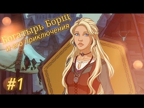 За Калиновым мостом|Многоголосая озвучка (1 эпизод) Stories: Your Choice