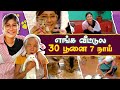 எங்க வீட்டுல 30 பூனை 7 நாய் Assam Pet Vlog Sunita Xpress