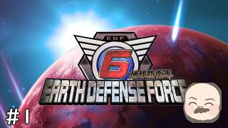 再び地球を守る時がきた！EDF！EDF！ ♯1【地球防衛軍6】
