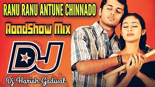Download lagu RANU RANU ANTUNE CHINNADO DJ REMIX | TELUGU DJ SONGS REMIX | JAYAM DJ SONGS ROADSHOW MIX mp3