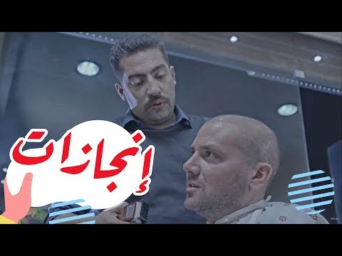 القهوة | الحلقة العاشرة: إنجازات !