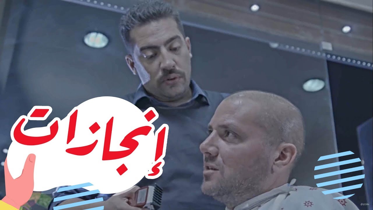 القهوة | الحلقة العاشرة: إنجازات !