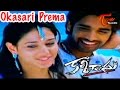 Kalidasu Songs Okasari Prema Tamanna Sushanth