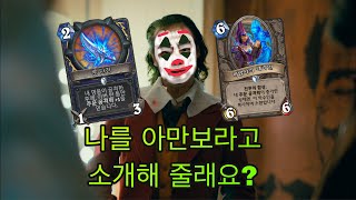 돌붕쿤 나를 아만보라고 소개해줄래요?