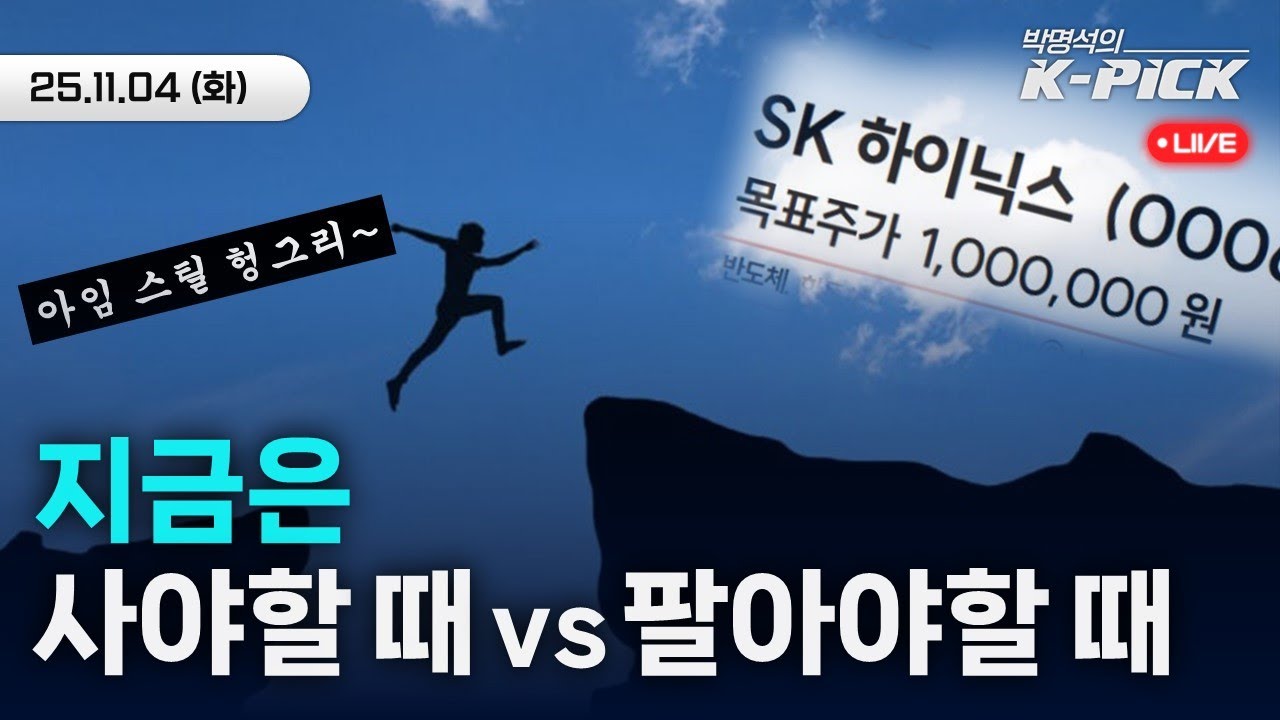 살래말래살래말래ㅣ삼전, 하이닉스 목표가 이거 맞아요?ㅣ또 로봇..계속 로봇...결국엔 로봇