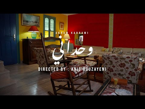 Akram Kadrawi - Wahdeni (Official Music Video)
