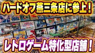 【聖地巡礼】もはや専門店！ハードオフ三条燕店のレトロゲームコーナーが更に進化してた！