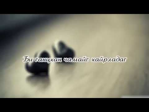 Untaahai poonchig tenuun