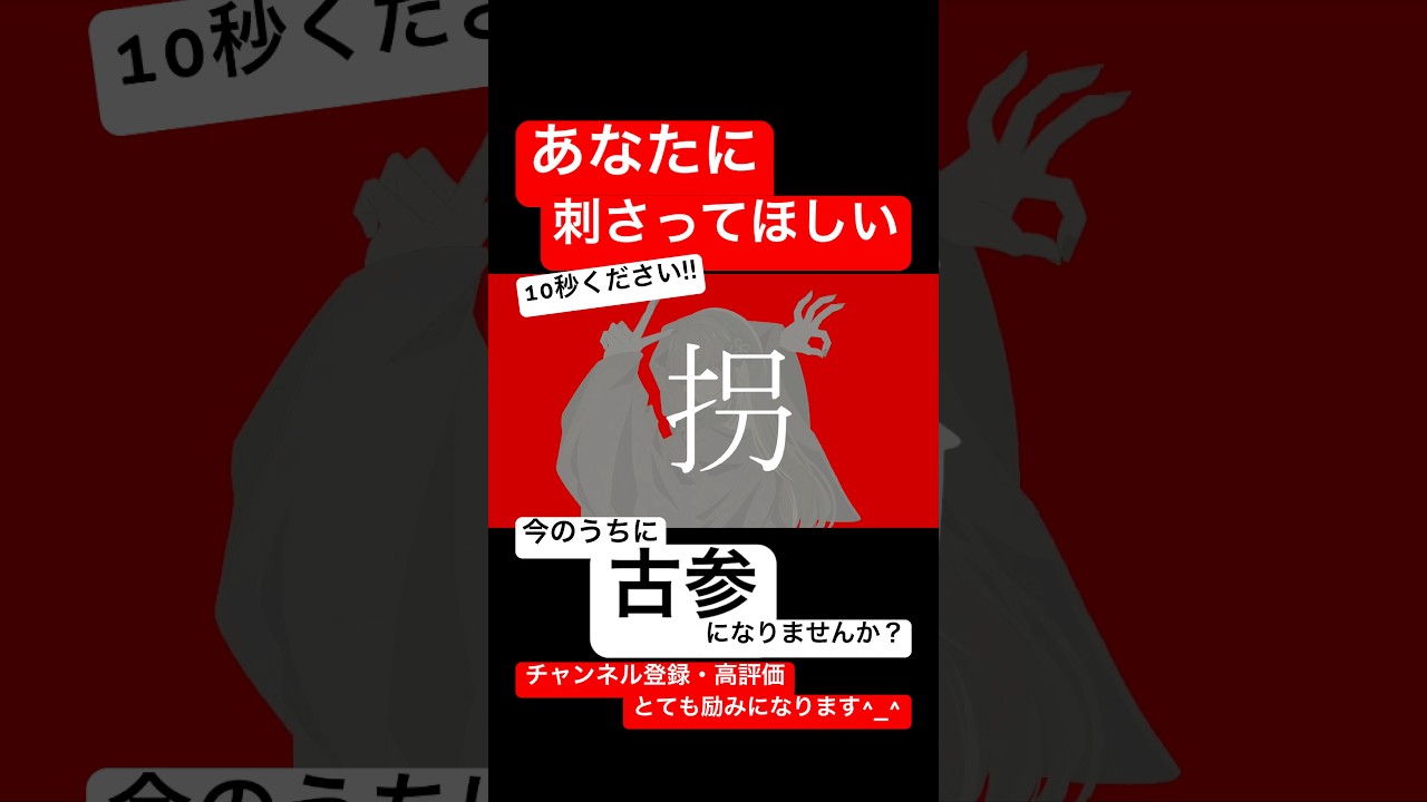 【和好きな子見つけて🥀♦️】今年本気の個性派歌い手がグッバイ宣言歌ってみた #shorts #歌ってみた #歌い手 #ボカロ #chinozo  様 #和楽器バンド 様 #オリジナルmv